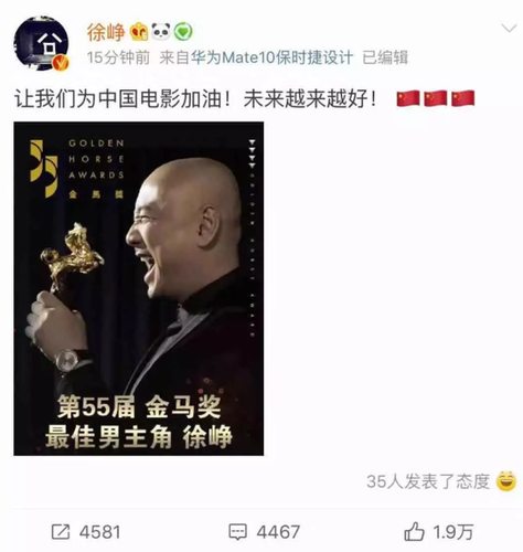 金馬獎現(xiàn)臺獨(dú)言論:李安一臉尷尬 上屆影帝回懟