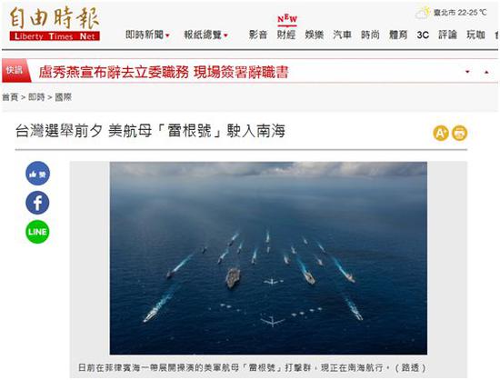 美國里根號(hào)航母戰(zhàn)斗群進(jìn)入南海 臺(tái)媒這么報(bào)道