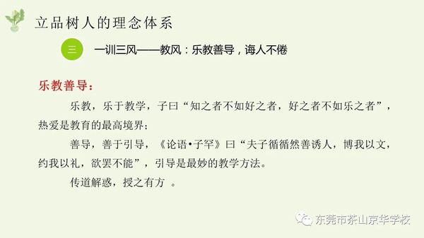 8歲孩子疑學老師說臟話 家長偷偷錄音竟聽到這些