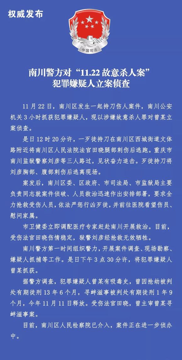 圖片來源：重慶監(jiān)獄官方微信公眾號。