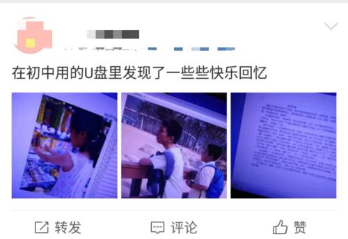 U盤中的記憶。來源：網(wǎng)頁截圖,。