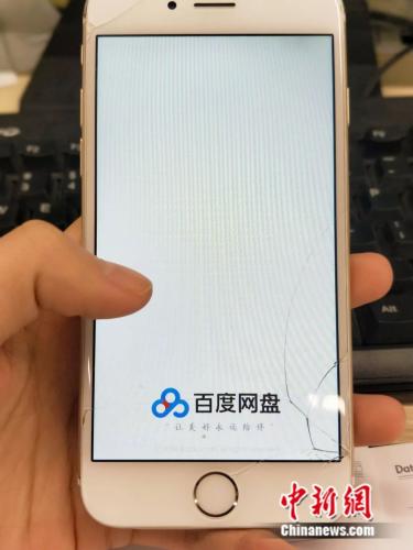 用戶正在使用百度網(wǎng)盤,。姚露 攝