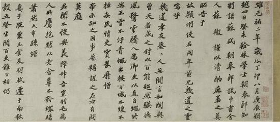 蘇軾 《楷書祭黃幾道文》卷局部,，上海博物館藏