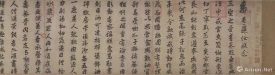 唐李隆基（傳）《楷書毛應(yīng)佺知恤詔卷》局部
