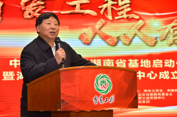 全國政協(xié)文史和學(xué)習委員會副主任,、北京青愛教育基金會名譽會長葉小文發(fā)言