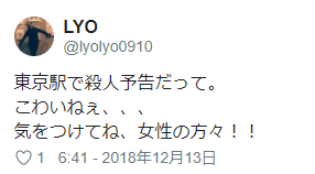 東京殺人預(yù)告!有人發(fā)推特揚言殺死10人后自殺 