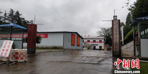中國人民解放軍南部戰(zhàn)區(qū)陸軍云南掃雷大隊營地外景?！≡鴮?攝