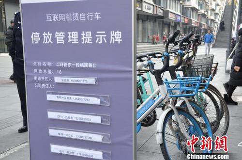 以互聯(lián)網(wǎng)租賃自行車企業(yè)為責任主體,，規(guī)范互聯(lián)網(wǎng)租賃自行車停放?！〕啥际谐枪芪z