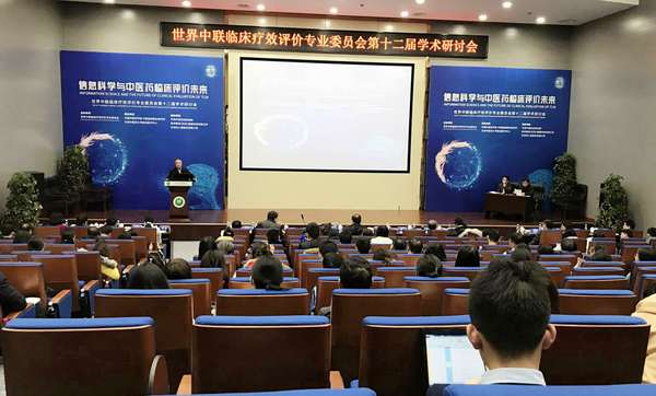 14-15日，以信息科學(xué)與中醫(yī)藥的未來(lái)為主題的第二屆未來(lái)中醫(yī)藥論壇暨世界中醫(yī)藥學(xué)會(huì)聯(lián)合會(huì)第十二屆學(xué)術(shù)研討會(huì)在天津召開,。