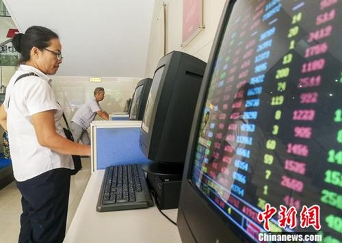 資料圖：股民關(guān)注股市動(dòng)態(tài),。<a target='_blank' href='http://www.chinanews.com/'>中新社</a>記者 駱云飛 攝
