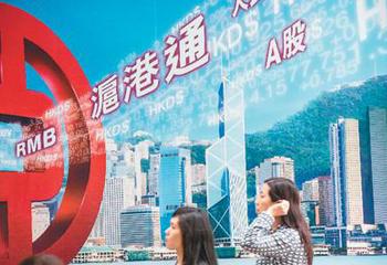 四十年,，國(guó)家成就港澳繁榮