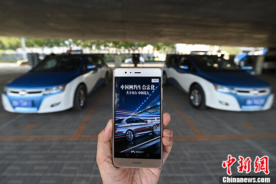 資料圖：民眾使用網(wǎng)約車服務(wù),。 <a target='_blank' href='http://www.chinanews.com/'>中新社</a>記者 武俊杰 攝