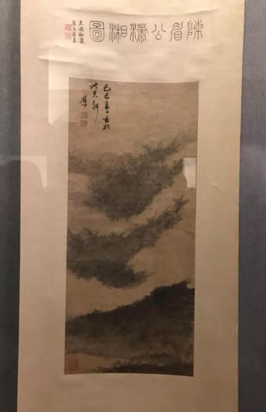 明 陳繼儒,，《瀟湘圖》軸