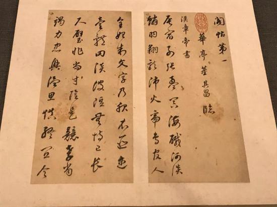 董其昌臨《淳化閣帖》冊,，上海博物館藏