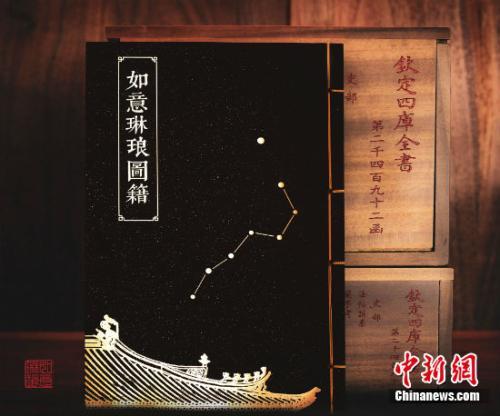 《謎宮·如意琳瑯圖籍》,。故宮出版社供圖