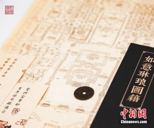 《謎宮·如意琳瑯圖籍》,。故宮出版社供圖