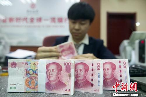 資料圖為11月1日,，山西太原一銀行工作人員正在清點(diǎn)貨幣,。中新社記者 張?jiān)?攝