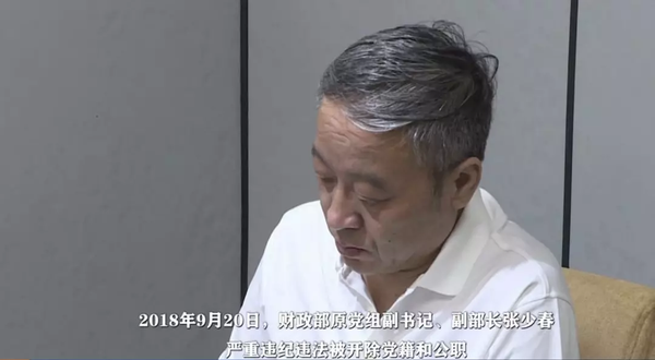 張少春：“我從內(nèi)心里真誠打算在一生走救贖之路,，做一個干凈老實的人,。”
