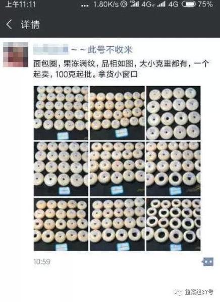 福建一走私團伙成員在其微信朋友圈內(nèi)發(fā)布銷售現(xiàn)代象牙制品的廣告,。 新京報記者王嘉寧 攝