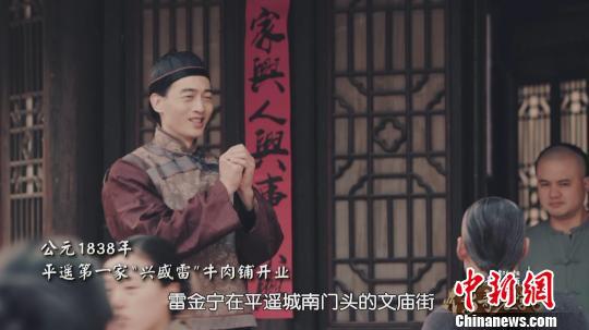 《傳奇老字號(hào)》劇照,?！∩轿餍l(wèi)視提供 攝