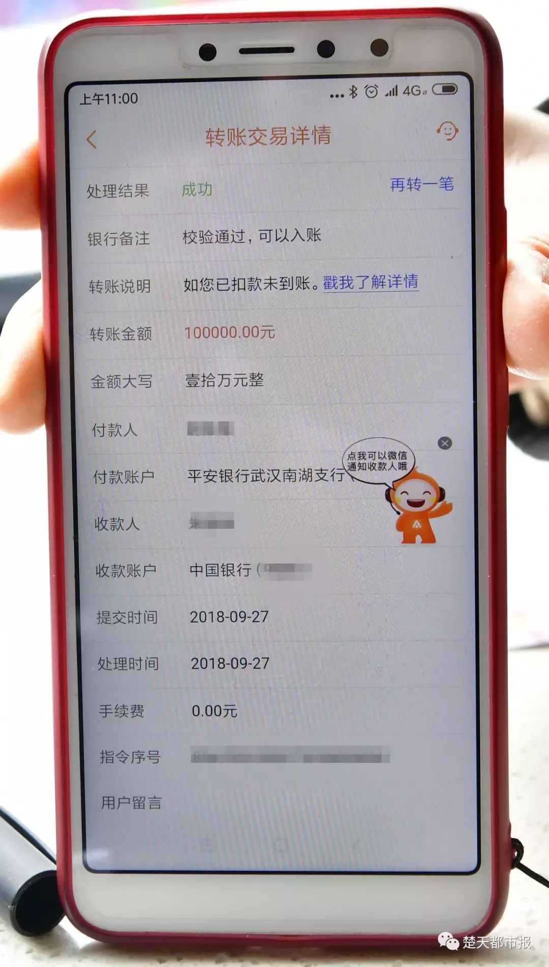 已婚女與美國(guó)軍官網(wǎng)戀靠軟件交流 匯47萬后傻眼