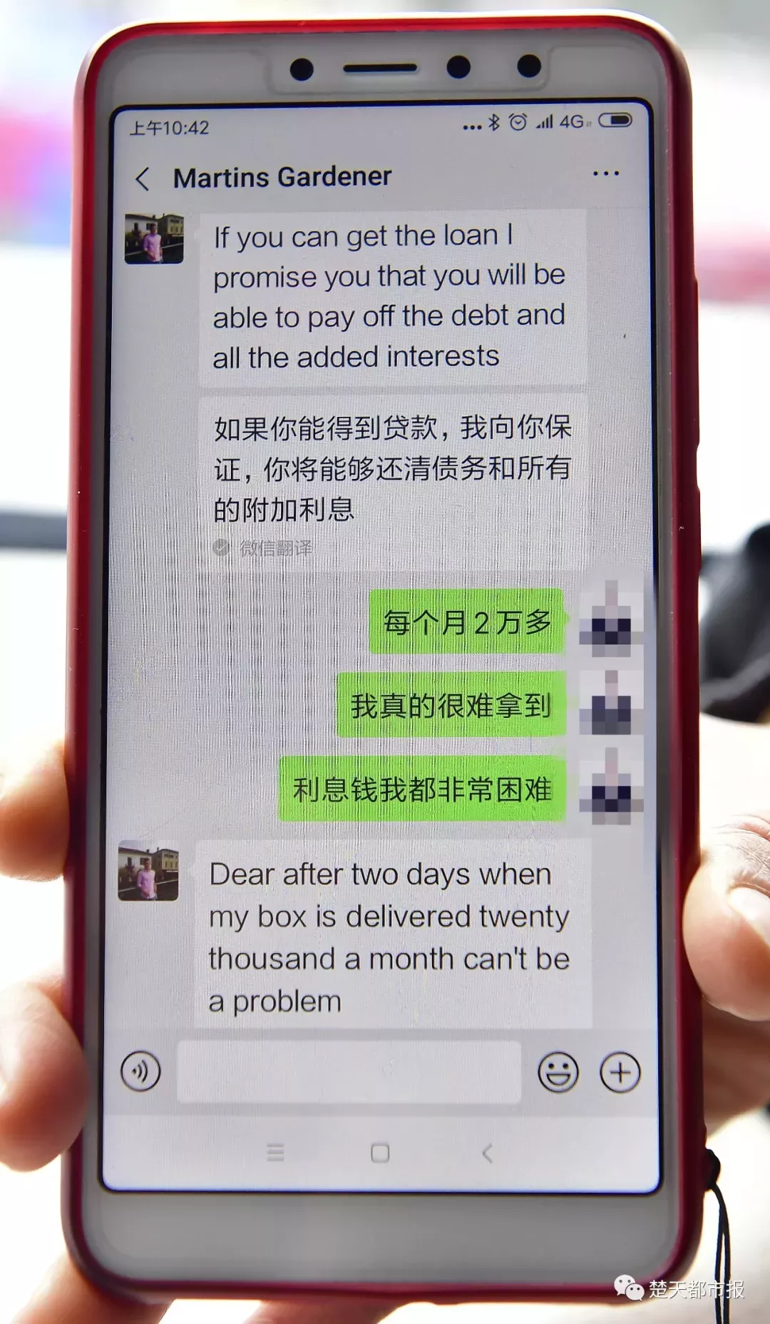 已婚女與美國(guó)軍官網(wǎng)戀靠軟件交流 匯47萬后傻眼