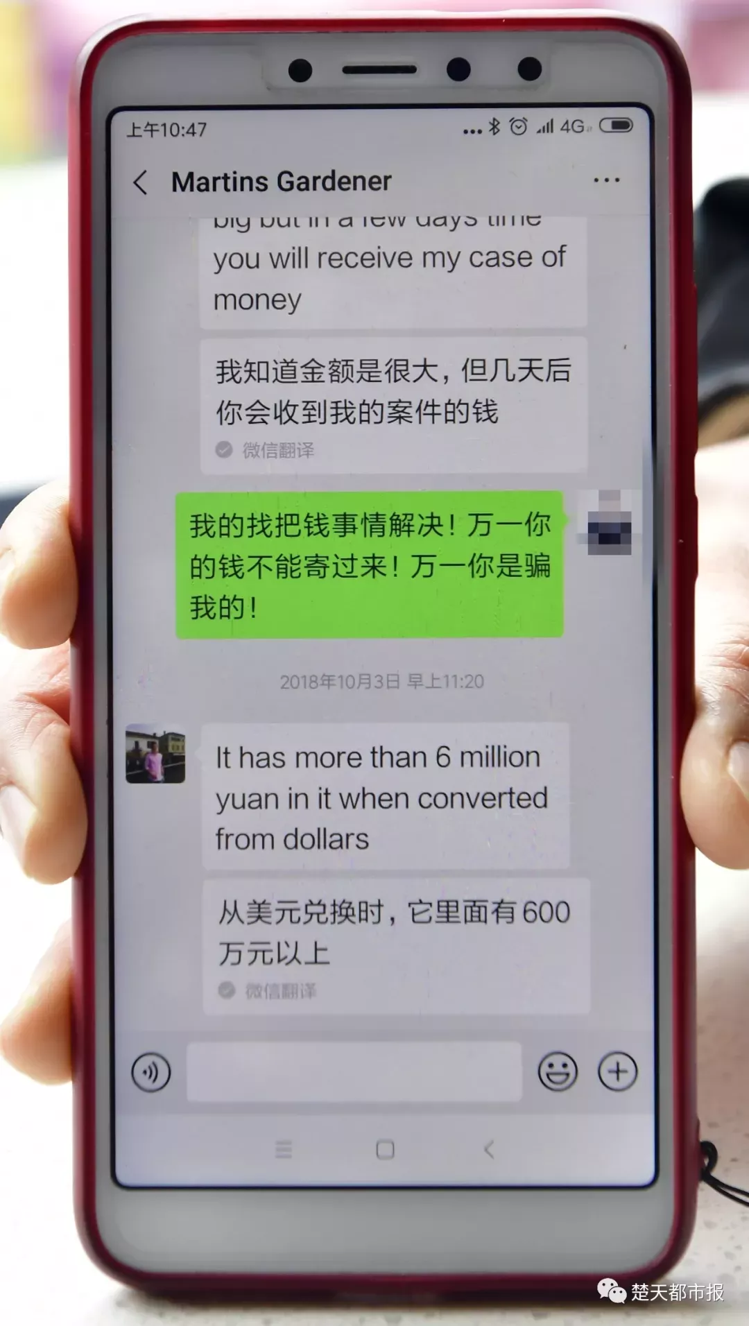 已婚女與美國(guó)軍官網(wǎng)戀靠軟件交流 匯47萬后傻眼
