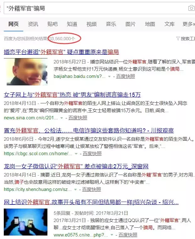 已婚女與美國(guó)軍官網(wǎng)戀靠軟件交流 匯47萬后傻眼