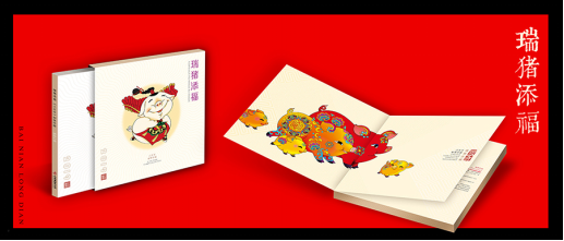 《瑞豬添?！樊a(chǎn)品效果圖