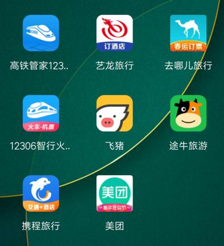 記者體驗(yàn)的八款搶票APP,。