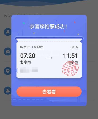 在記者實(shí)測(cè)中,，各家搶票軟件都成功搶到了備選車次,。