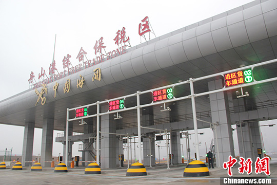 1月8日,，舟山港綜合保稅區(qū)正式封關運行。<a target='_blank' href='http://www.chinanews.com/'>中新社</a>發(fā) 何蔣勇 攝