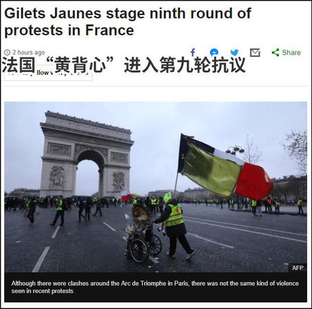 法國“黃背心”第九周,，八千人再上巴黎街頭
