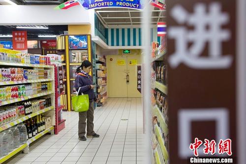 資料圖：民眾正在超市挑選進(jìn)口商品,。<a target='_blank' href='http://www.chinanews.com/'>中新社</a>記者 張云 攝