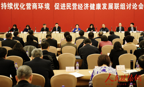 “持續(xù)優(yōu)化營(yíng)商環(huán)境 促進(jìn)民營(yíng)經(jīng)濟(jì)健康發(fā)展“聯(lián)組討論會(huì)現(xiàn)場(chǎng)_副本