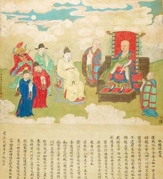 水陸緣起圖（局部），清康熙八年（1669年）,，絹本