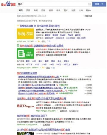 1月23日,，使用百度和360旗下的搜索引擎搜索“房價(jià)”,，得到的結(jié)果。網(wǎng)頁截圖