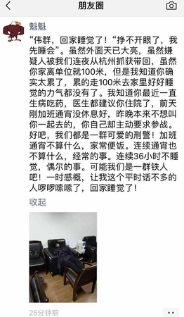 只因抓捕后做了這件事,，公安局給這位民警發(fā)了一張“紅牌”