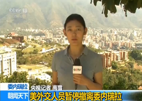 委內(nèi)瑞拉為與美國達(dá)成協(xié)議 暫停讓美外交人員撤離