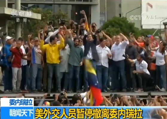 委內(nèi)瑞拉為與美國達(dá)成協(xié)議 暫停讓美外交人員撤離