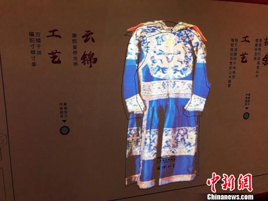 展廳內(nèi)展示的康熙皇帝龍袍,?！⊥踝訚?攝