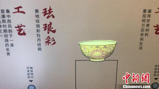 琺瑯彩,。　王子濤 攝