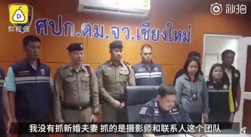 中國新婚夫婦泰國旅拍被捕,？泰國移民局回應(yīng)了
