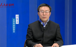 閆賢良委員：政協(xié)是大學(xué)校,、大舞臺,、大家庭