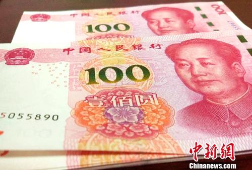 人民幣資料圖。<a target='_blank' href='http://www.chinanews.com/' >中新網(wǎng)</a>記者 李金磊 攝