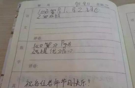 教育部:教師不得通過(guò)手機(jī)微信和QQ等方式布置作業(yè)
