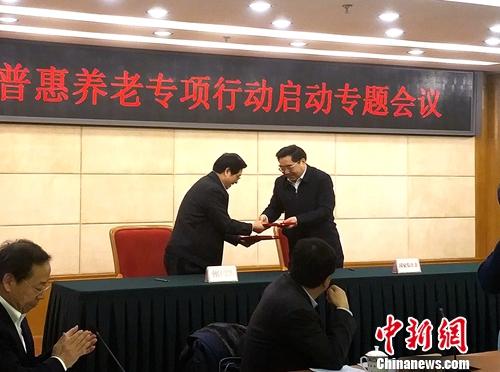 城企聯(lián)動普惠養(yǎng)老專項(xiàng)行動啟動專題會議,。<a target='_blank' href='http://www.chinanews.com/' >中新網(wǎng)</a>記者 李金磊 攝