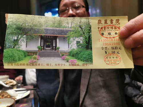 岳麓書院收費是否合法,？教授與發(fā)改委法庭激辯