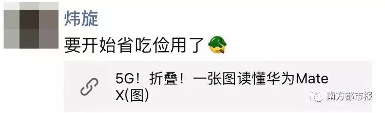 售價(jià)1.75萬(wàn)!華為5G手機(jī)刷屏 網(wǎng)友:買不起依然激動(dòng)