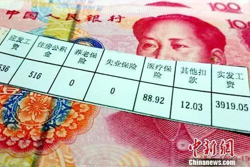 資料圖：工資條,。<a target='_blank' href='http://www.chinanews.com/' >中新網</a>記者 李金磊 攝